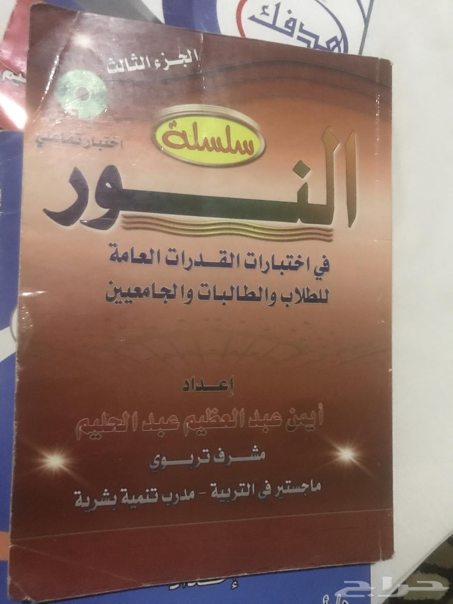 كتاب قدرات63655423700738111