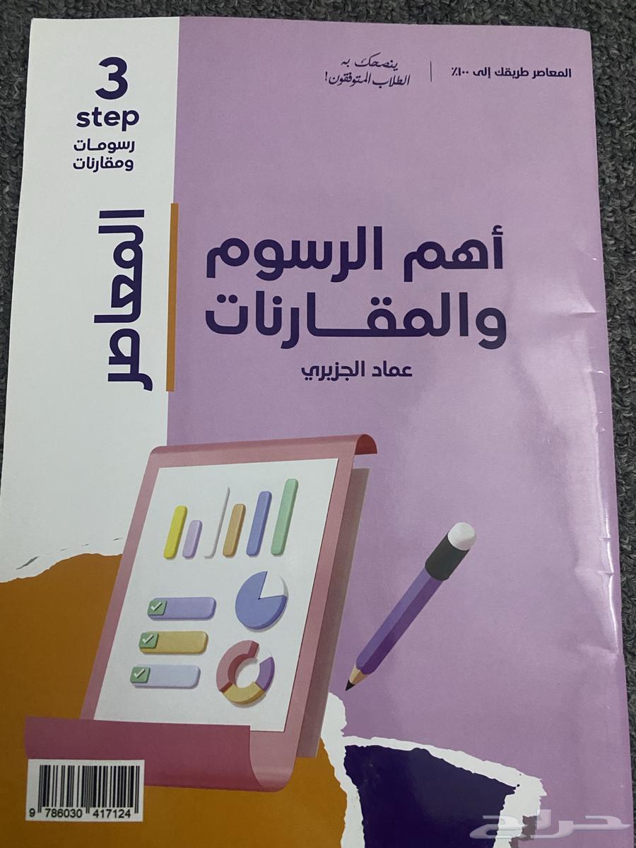 كتاب قدرات تحصيلي للبيع63655411680130114