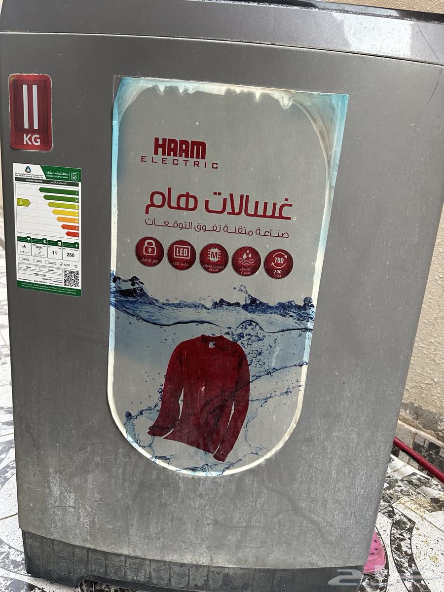 Hama 11 kg Automatic Washing Machine63655515172227110