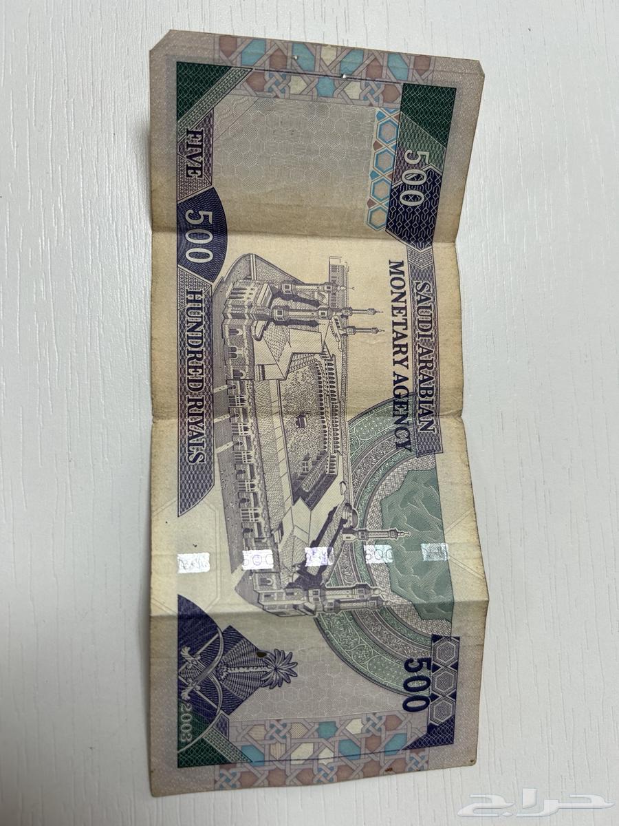 Rare Currency - Old 500 Saudi Riyal Banknote for Sale in Excellent Condition63655417212545110