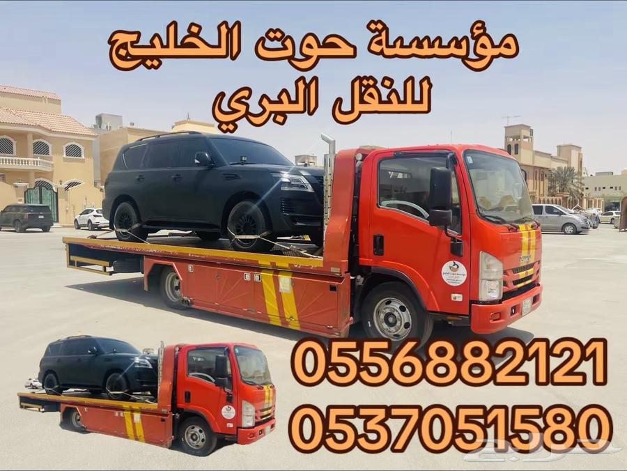 شحن سيارات من ابها إلى الرياض الدمام الشرقية جدة مكة الطائف63678905149058111