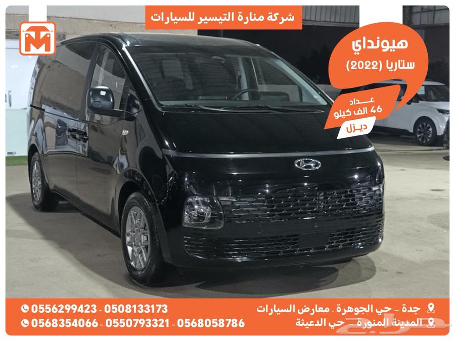 هيونداي ستاريا اسود 2022 ديزل بطاقة جمركية وارد كوريا63680618647554110