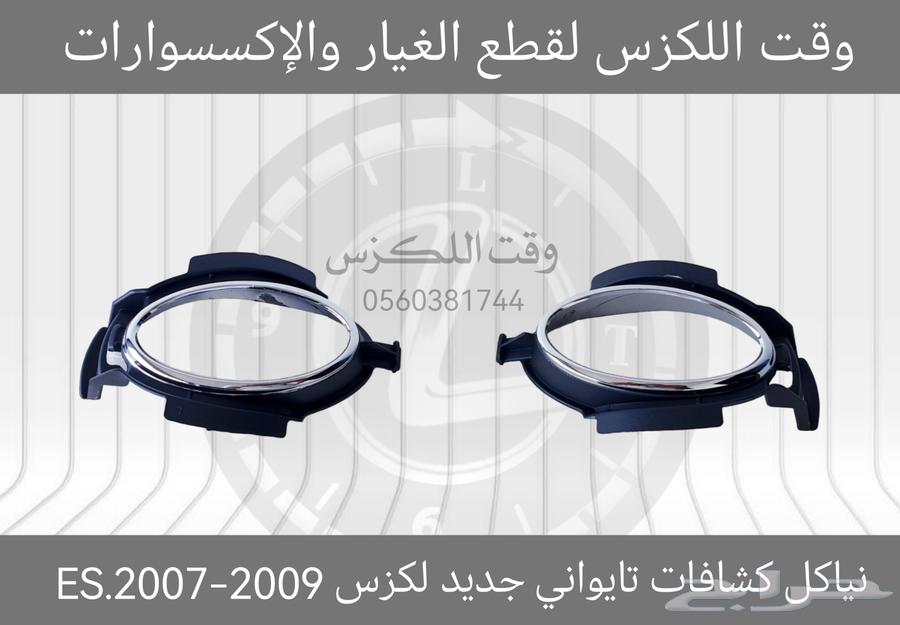 نياكل شمعات تجاري جديد لكزس GS 2005-2011 - قطع لكزس63680164547969113