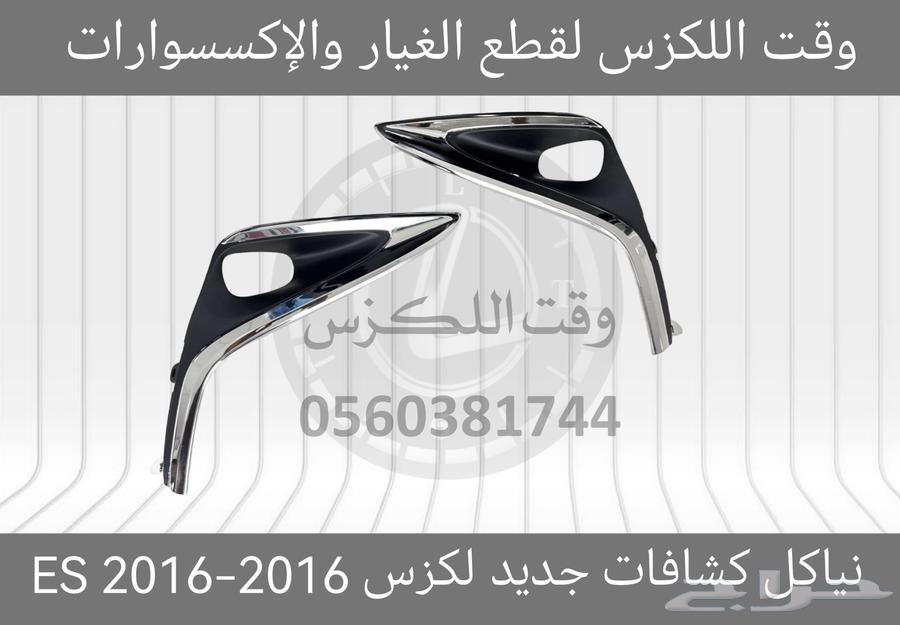 نياكل شمعات تجاري جديد لكزس GS 2005-2011 - قطع لكزس63680164547969112