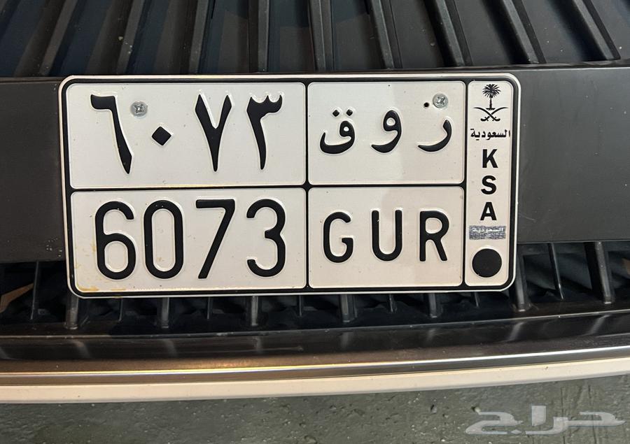 Private Car Plate (R W Q) for Sale63671643517185110