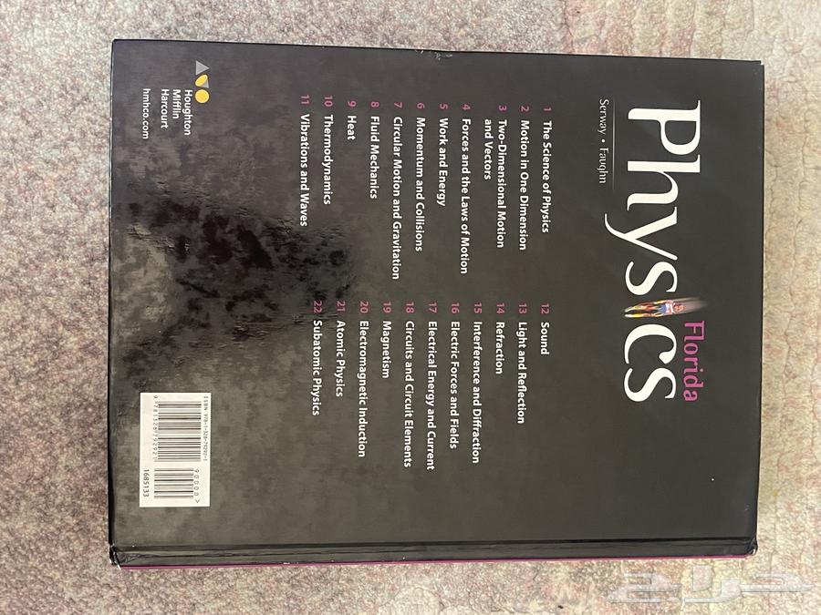 HMH Students Edition 2017 Physics  Chemistry  Biology63655419997057111