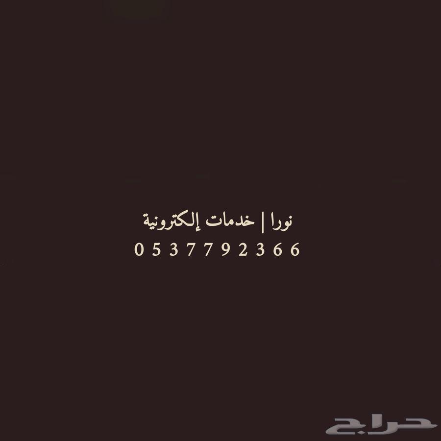نورا63671289272577111