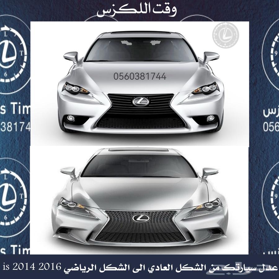 Upgrade your car from 2013 to 2018 ES - Lexus parts63617984298883111