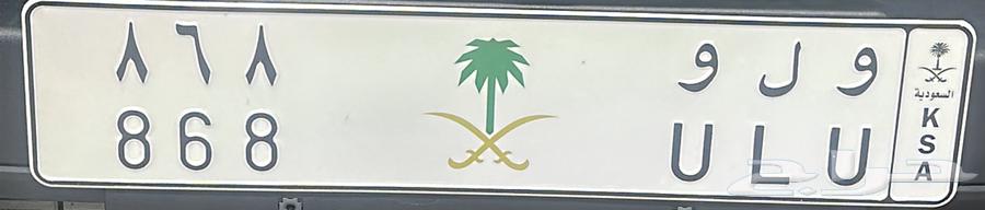 Exclusive plate for sale and for (( Sold ))63672418593025110