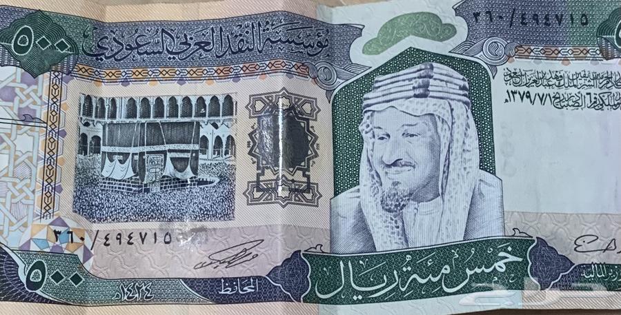 فئة ال 500 ريال من عهد الملك فهد رحمة الله عليه63655509198211110
