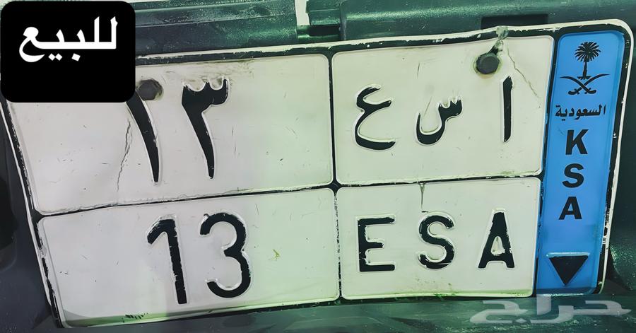 للبيع لوحه مميزه 1363673252333057110