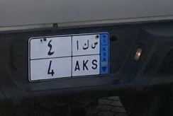 لوحة خاص63671733065602110