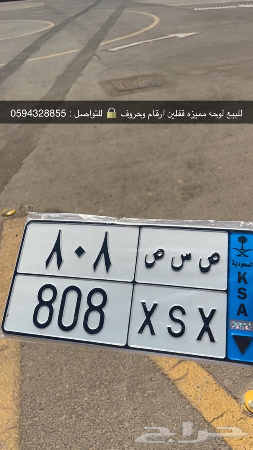For sale, a special plate with two locks, letter and number lock63674339809154110