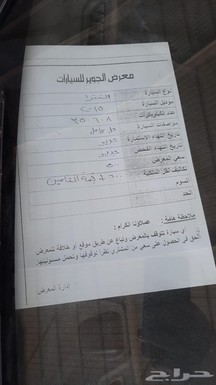 النترا 2015 فل كامل63676972373379110
