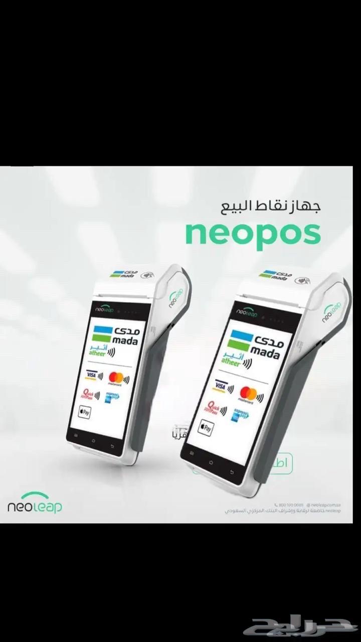 جاهز نقاط بيع نيو ليب الراجحي مجاني63655412032131113