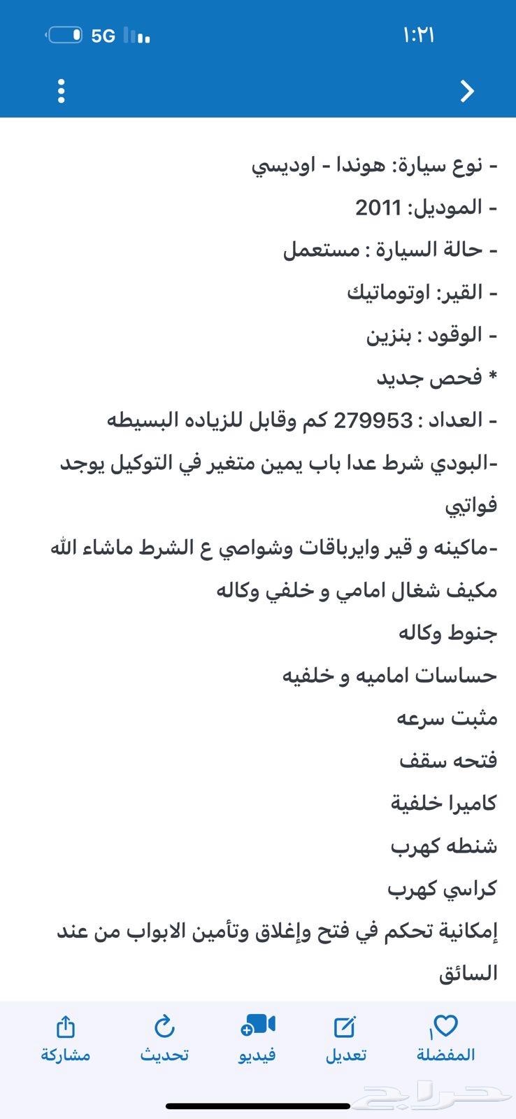 هوندا أوديسي 2011 شكل 201263672931761537114