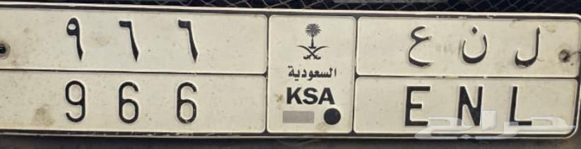 A distinctive plate for opening a Saudi line63677494120705110