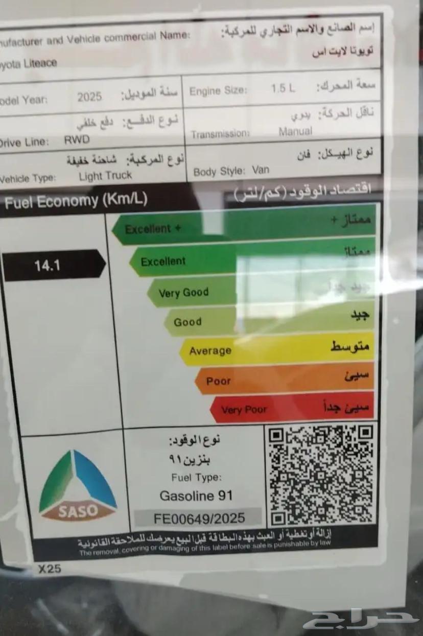 لايت اس بضاعة 202563677239085441113