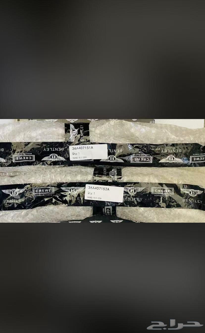 قطع غيار بنتلي جديد ومستخدم63676544383491114
