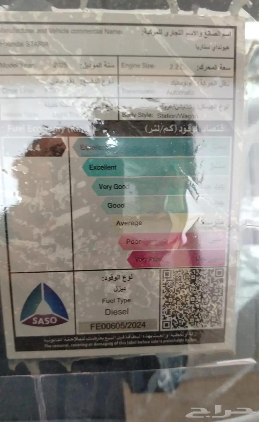 ستاريا 11 راكب ديزل 202563677325795715114