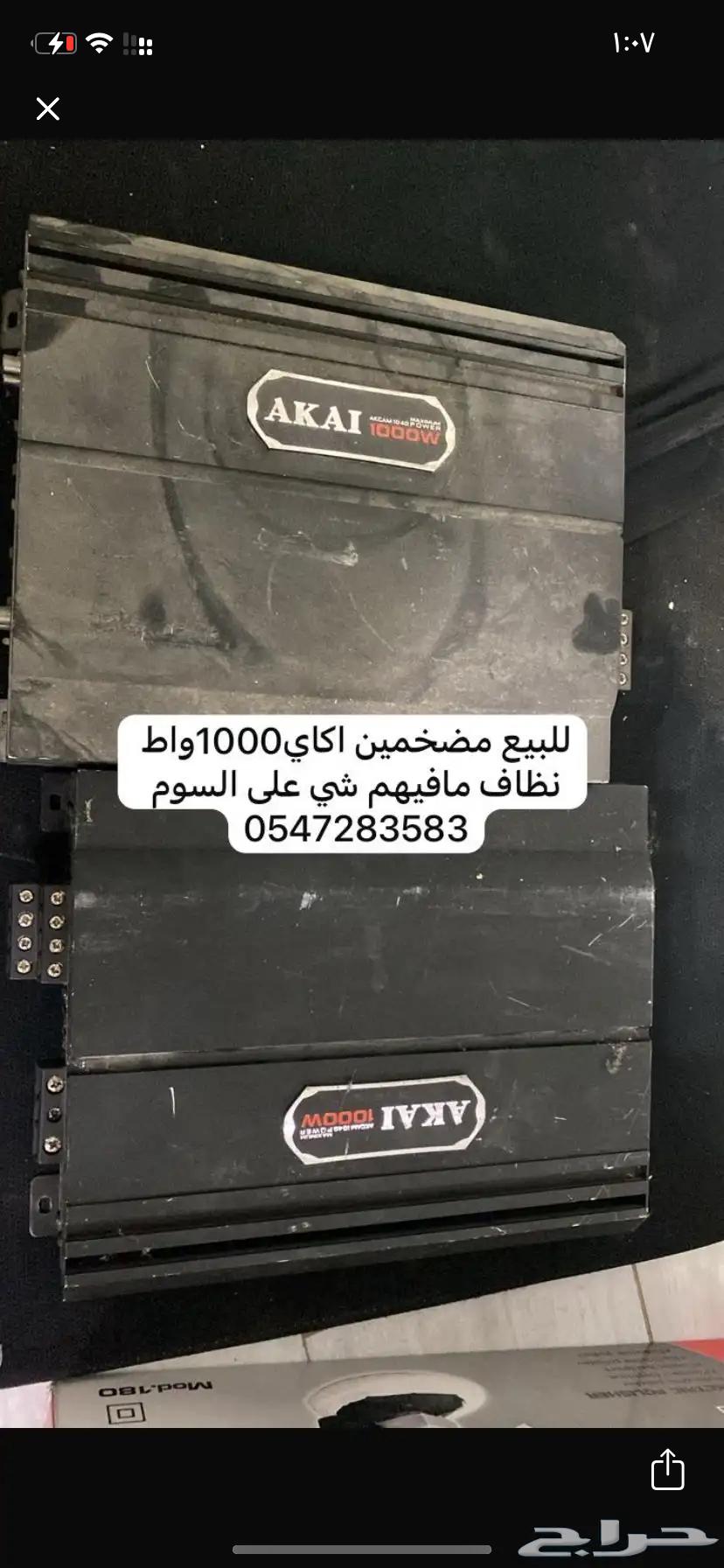 Amplifier System63678003634563110