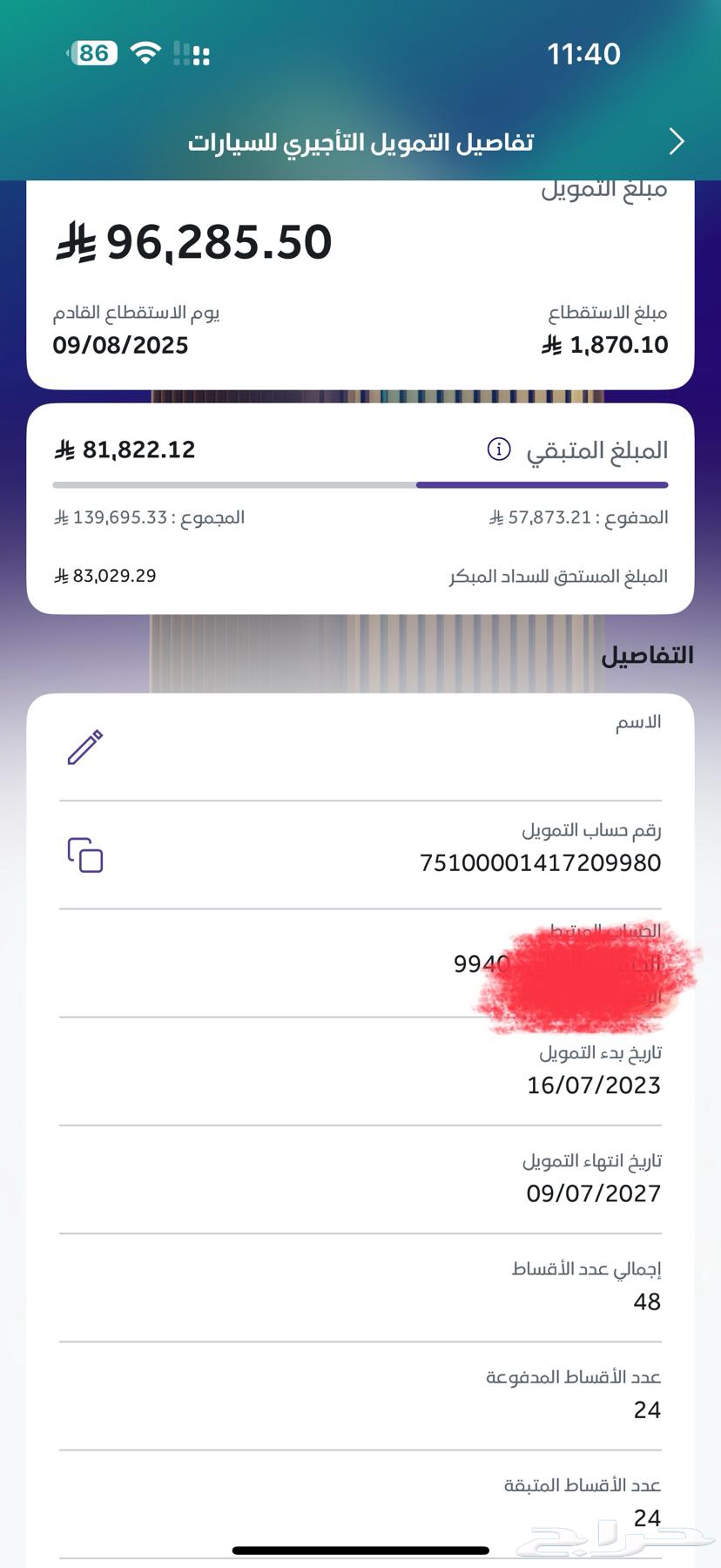النترا 2023 فل كامل للتنازل بنك الرياض63678177018498113