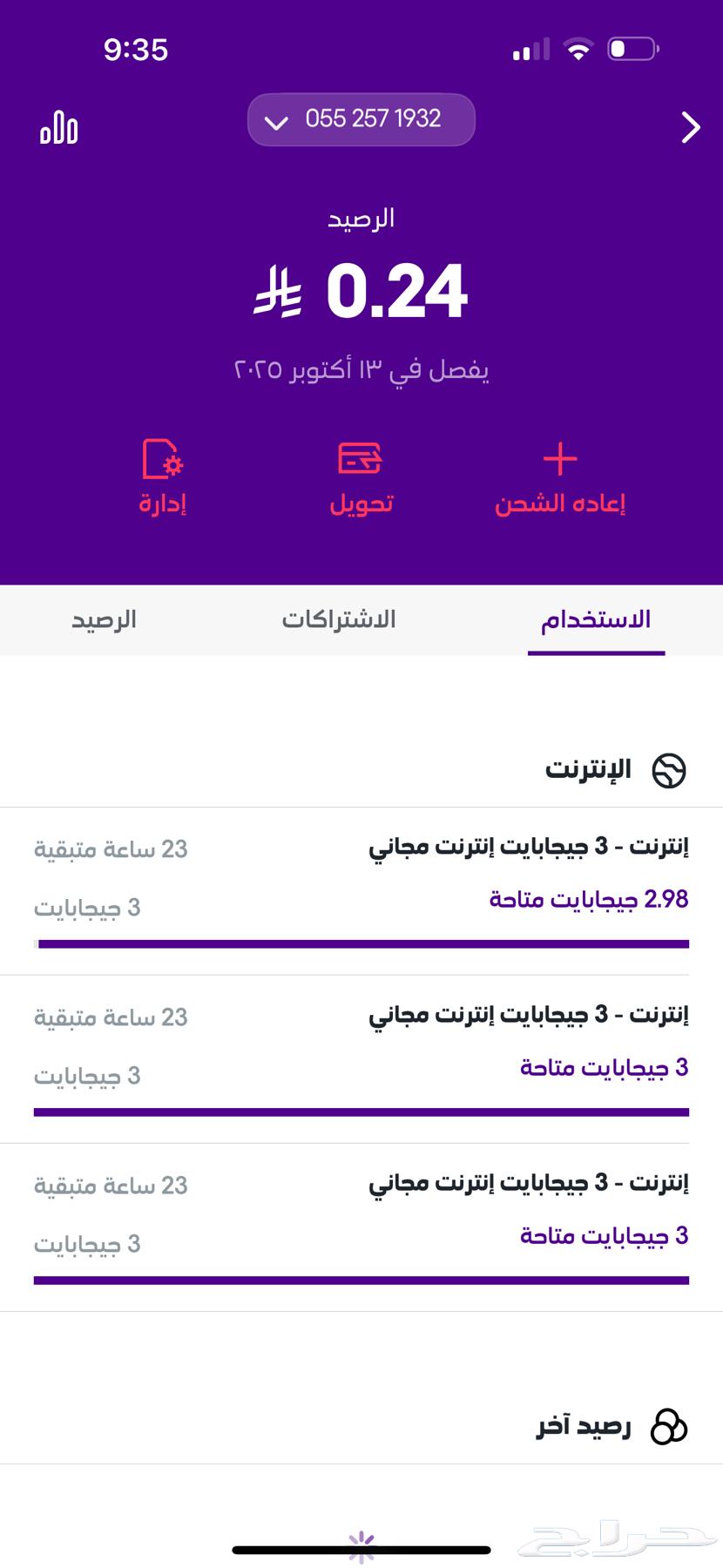 Unlimited Free Internet Method63655526518657111