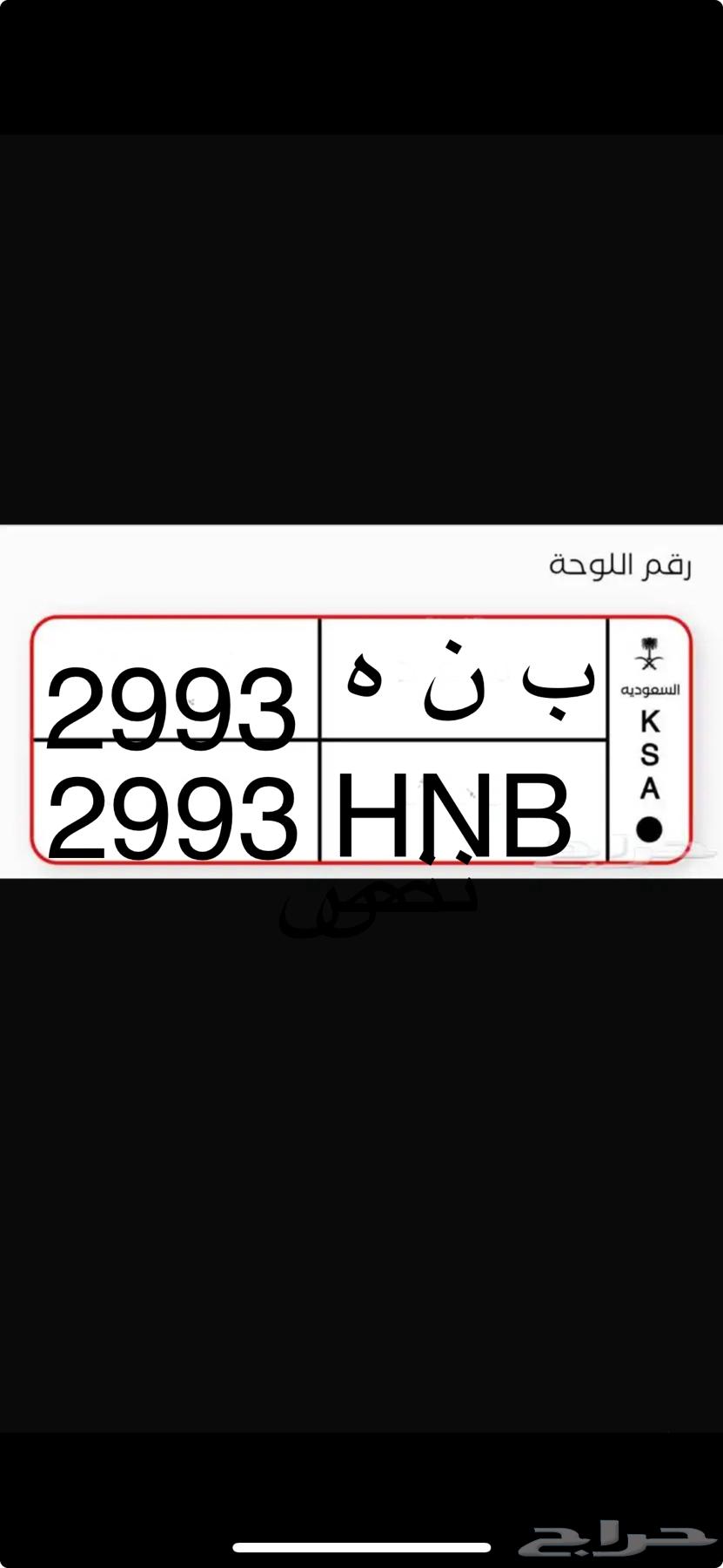 لوحه حرف ب ن ه63677055359746110