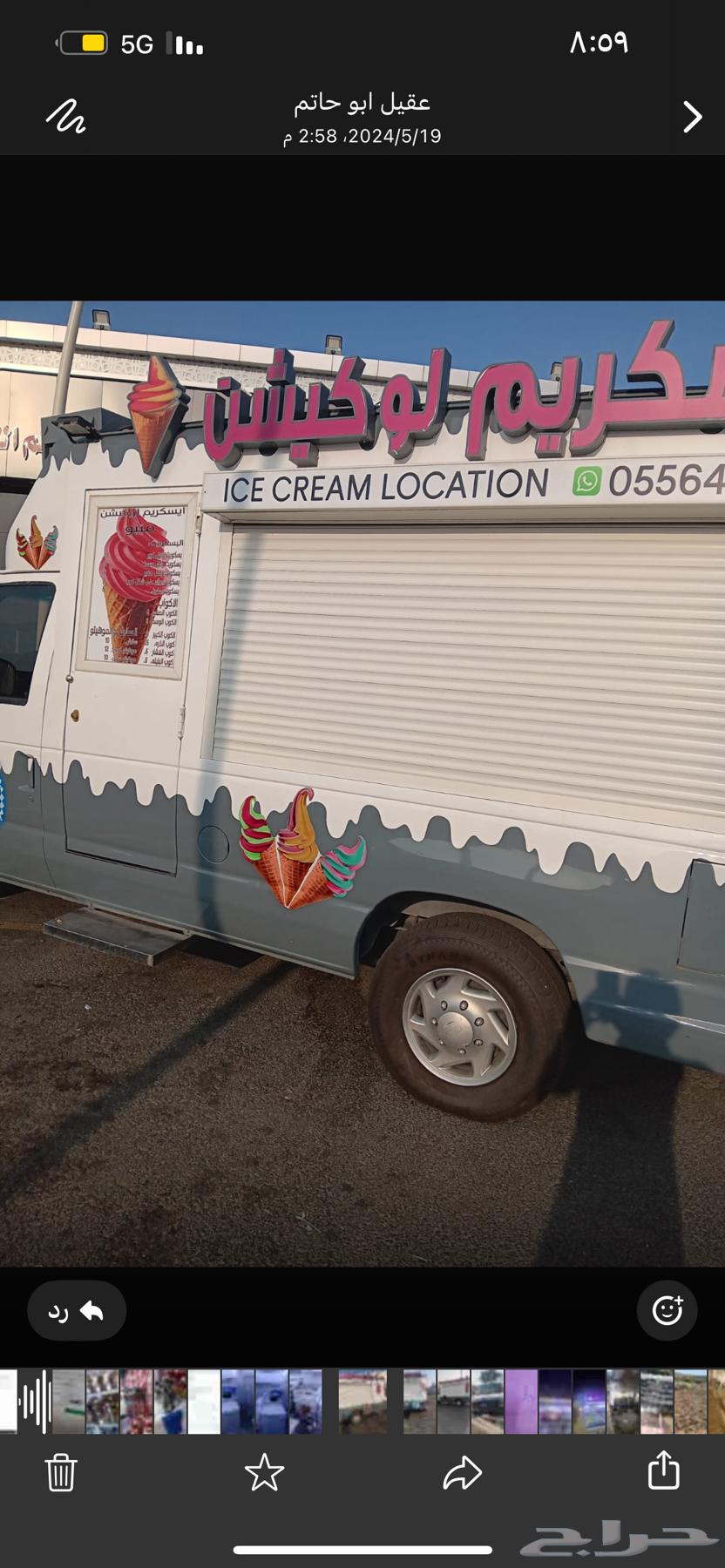 سيارة ايسكريم للبيع63673630307713112