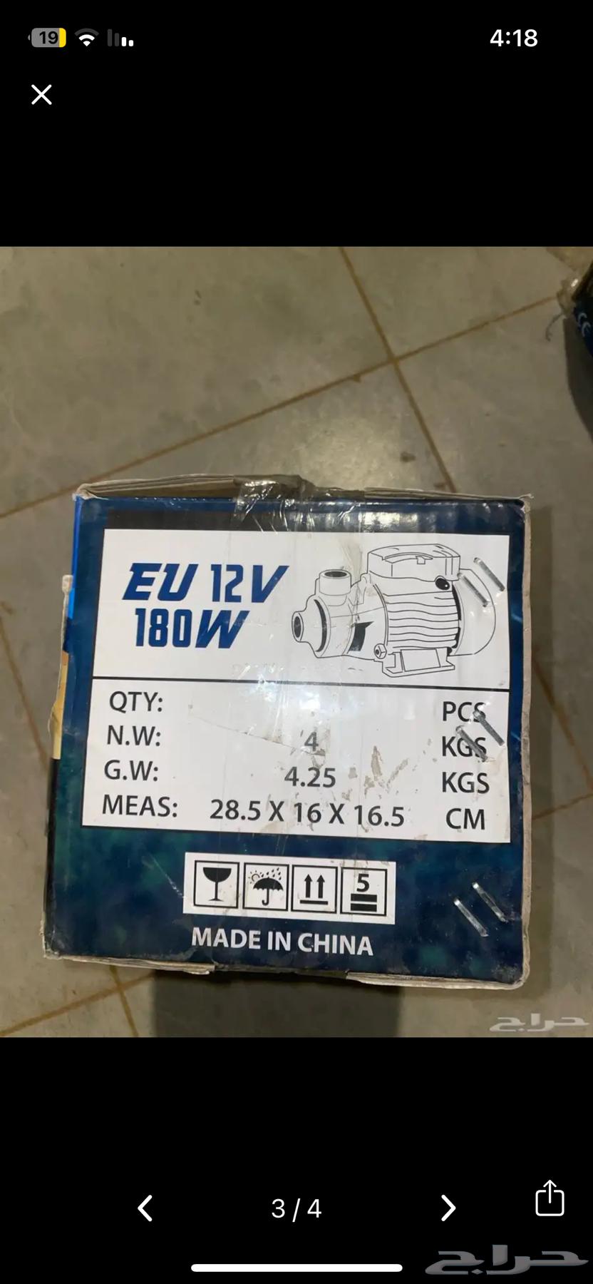 Dynamo 3 for sale, wholesale price 80, retail price 8563672065810563111