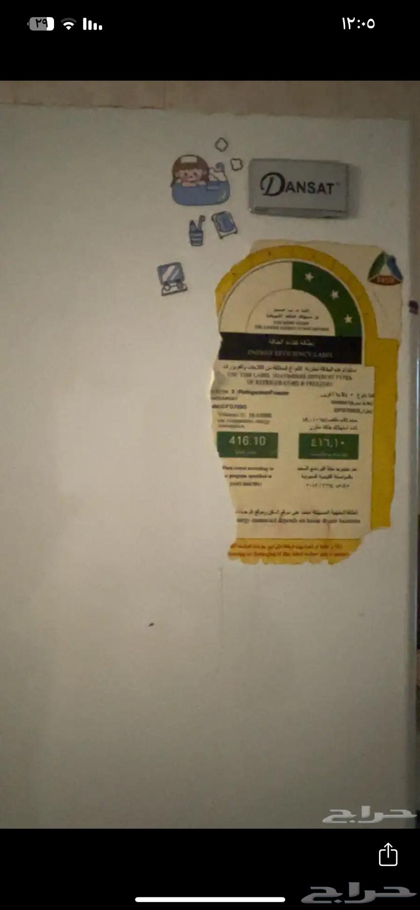 Dan Sath Refrigerator63655325725827113