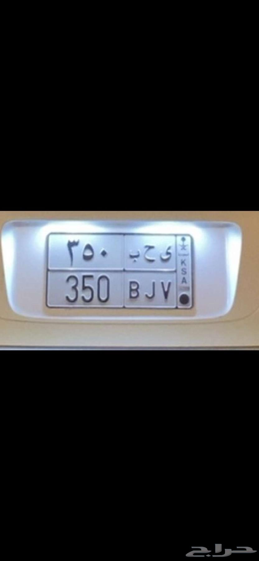 لوحه ى ح ب 35063671038307971110