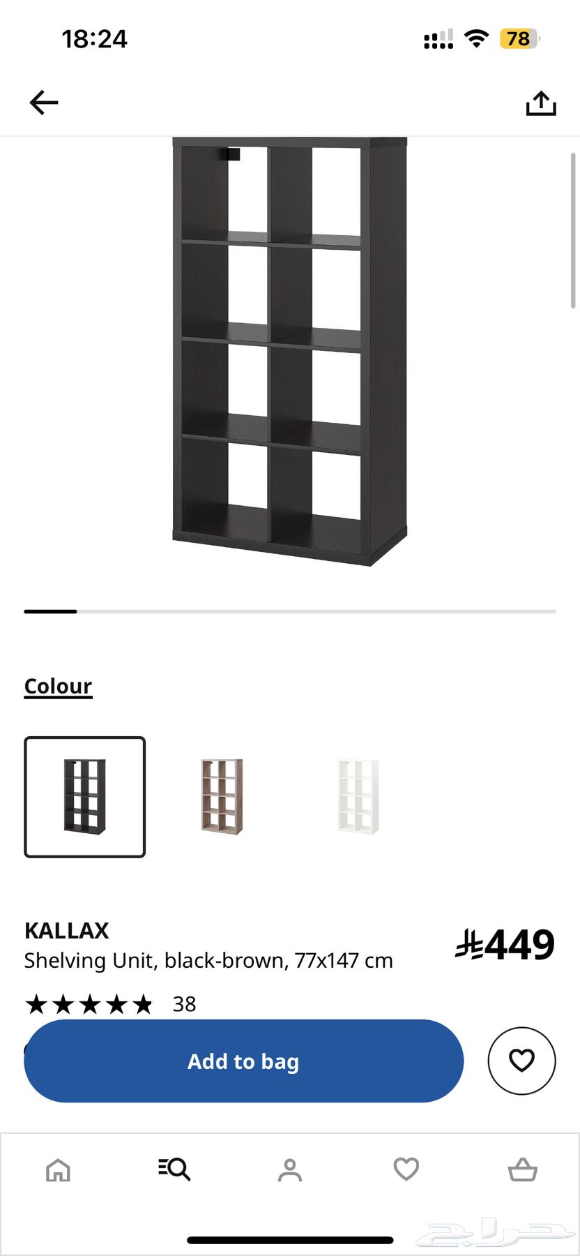 shelve63655515393411112