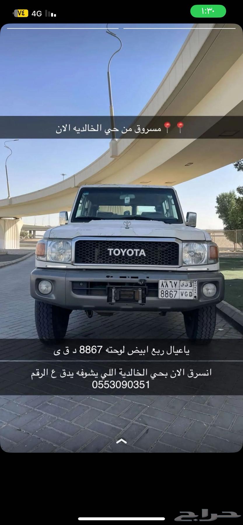 جيب ربع مسروق له اكثر من 4 اشهر63677739704321110
