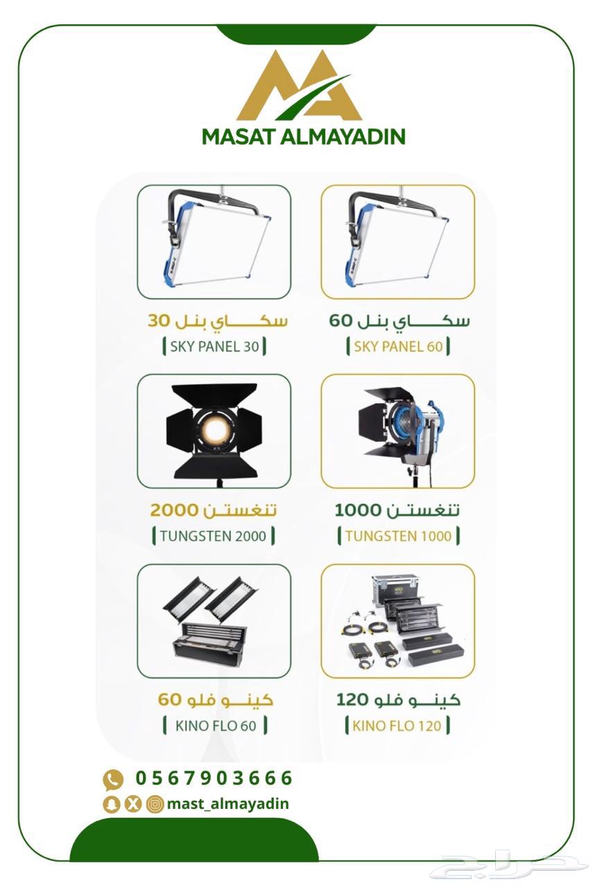 معدات تأجير63671289191811114