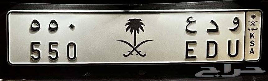 Distinctive Wadaa Plate and D 55063676440718721111