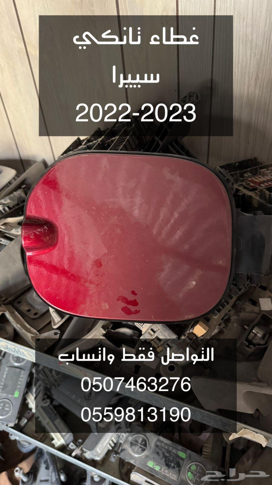 يوجد لدينا قطع غيار يوكن وسييرا وتاهو وكالدك اسكاليد63671891666050113