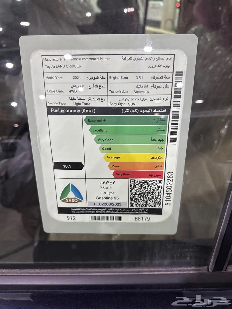 تويوتا لاندكروزر 2024 بنزين GXR3 السعر. (285000)63676628154883114
