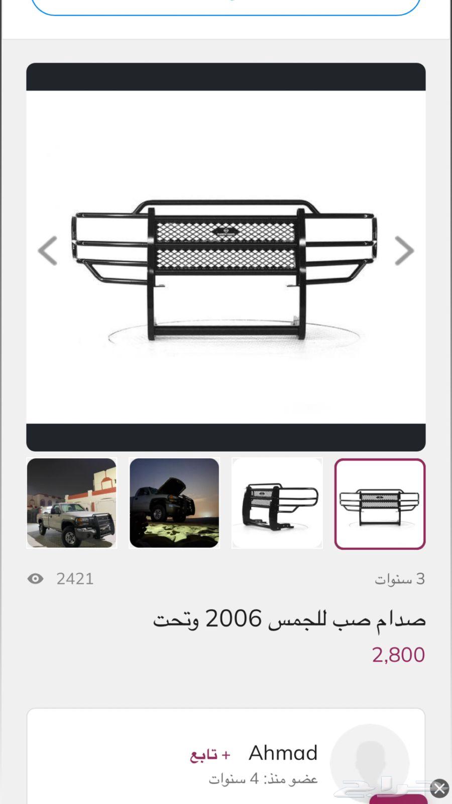 للبيع دعامه جمس 2006 امريكيه63671296156161110