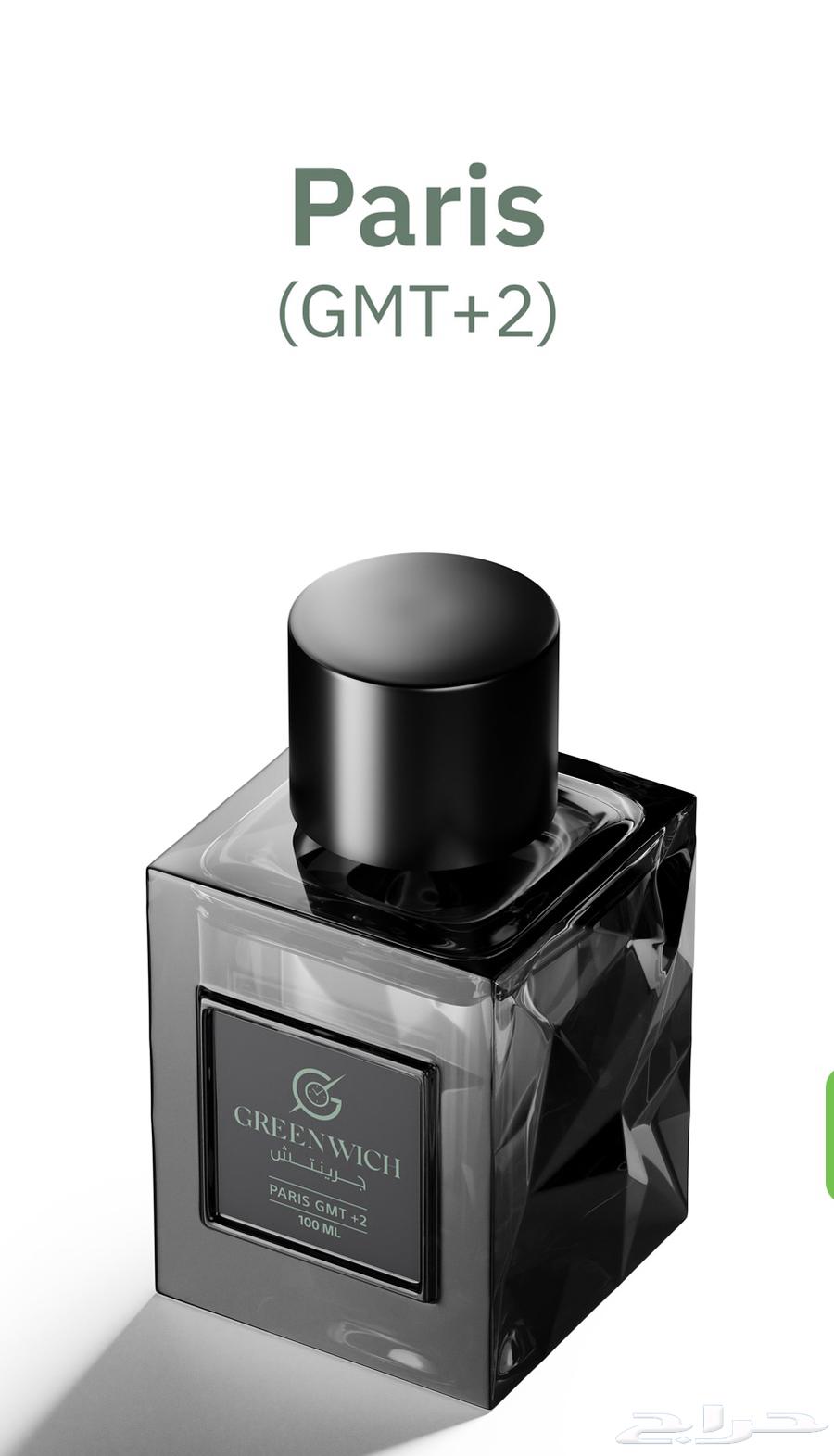 للبيع عطر جرينتش باريس63655523006850110