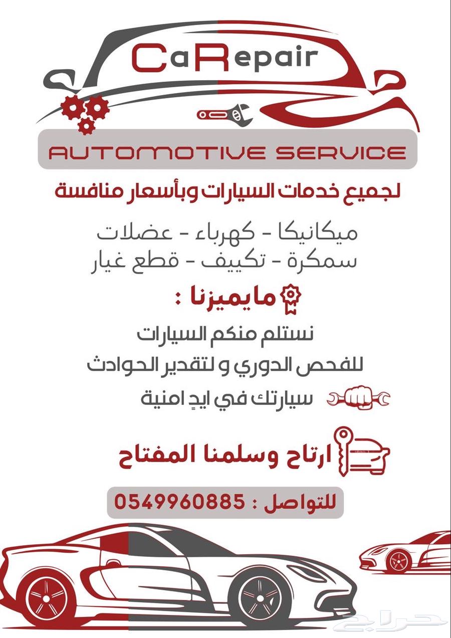 قطع غيار63671976882433110