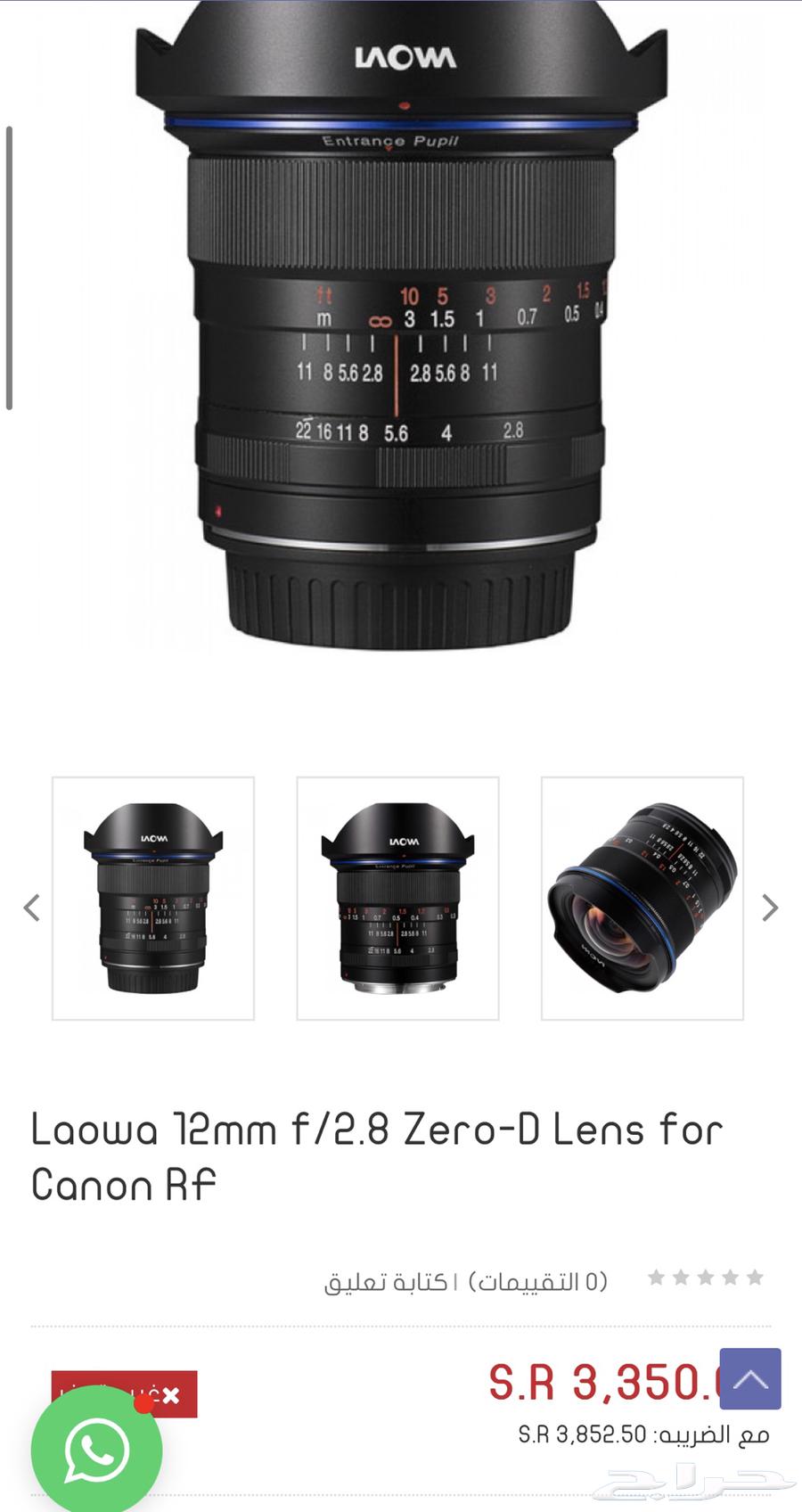 New Laowa 12mm wide lens for sale63655327198211110