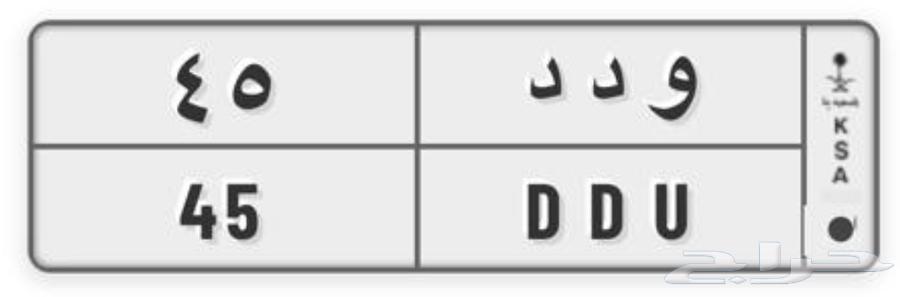لوحه مميزه و د د 4563671391308547110
