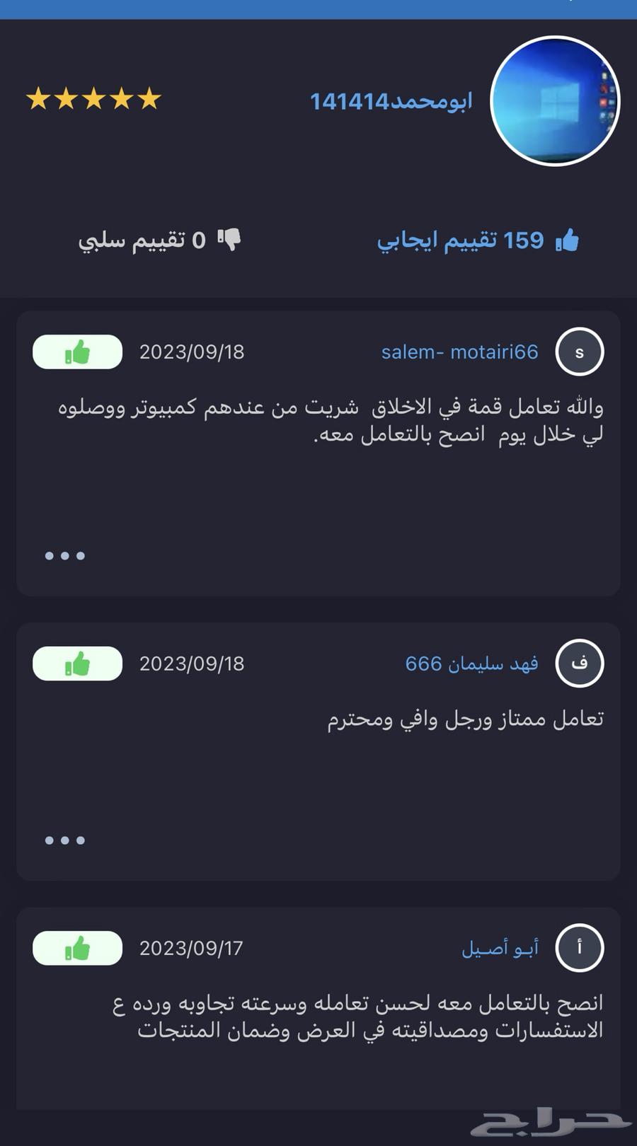 لابتوب i5الجيل السابع 8رام 256SSD السريع جدا63655613678083114