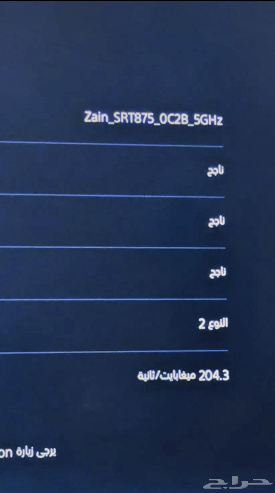 Zain 5G modem with high speeds63667535256323111