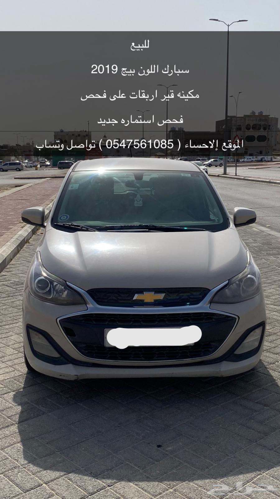 Spark for sale 201963700248817025110