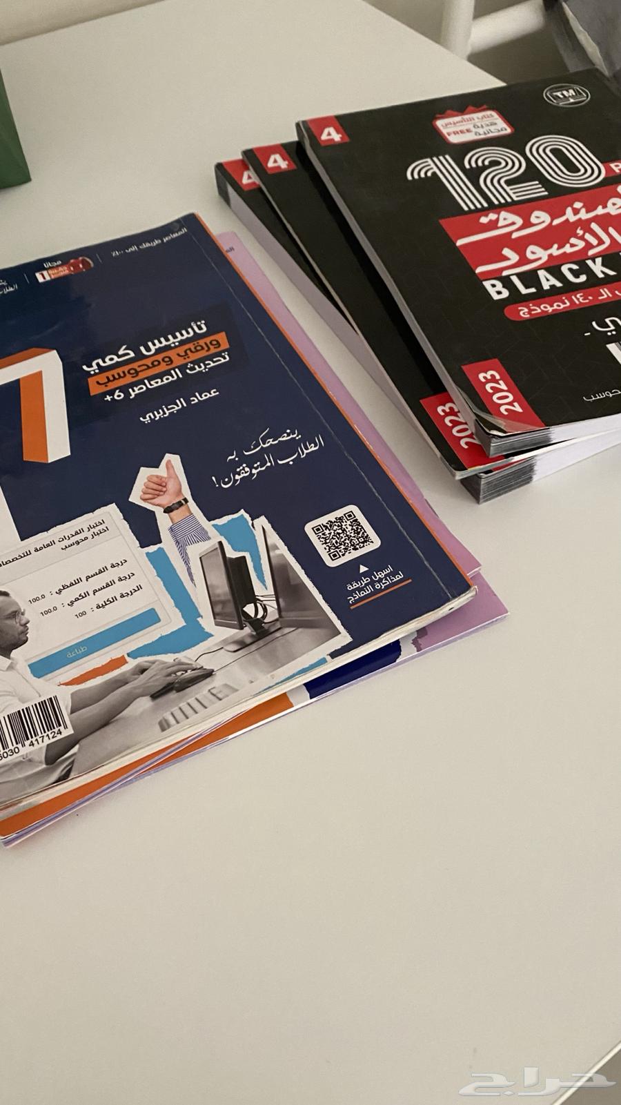 كتب قدرات   معاصر   الصندوق الاسود63655711908227111