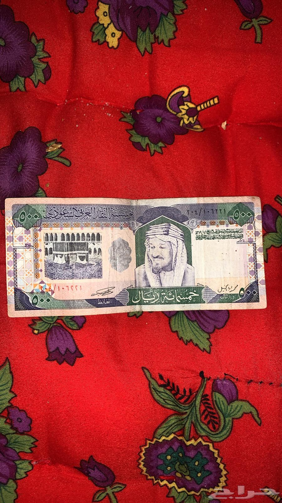 Five hundred King Fahd for sale on bid63655975244033110