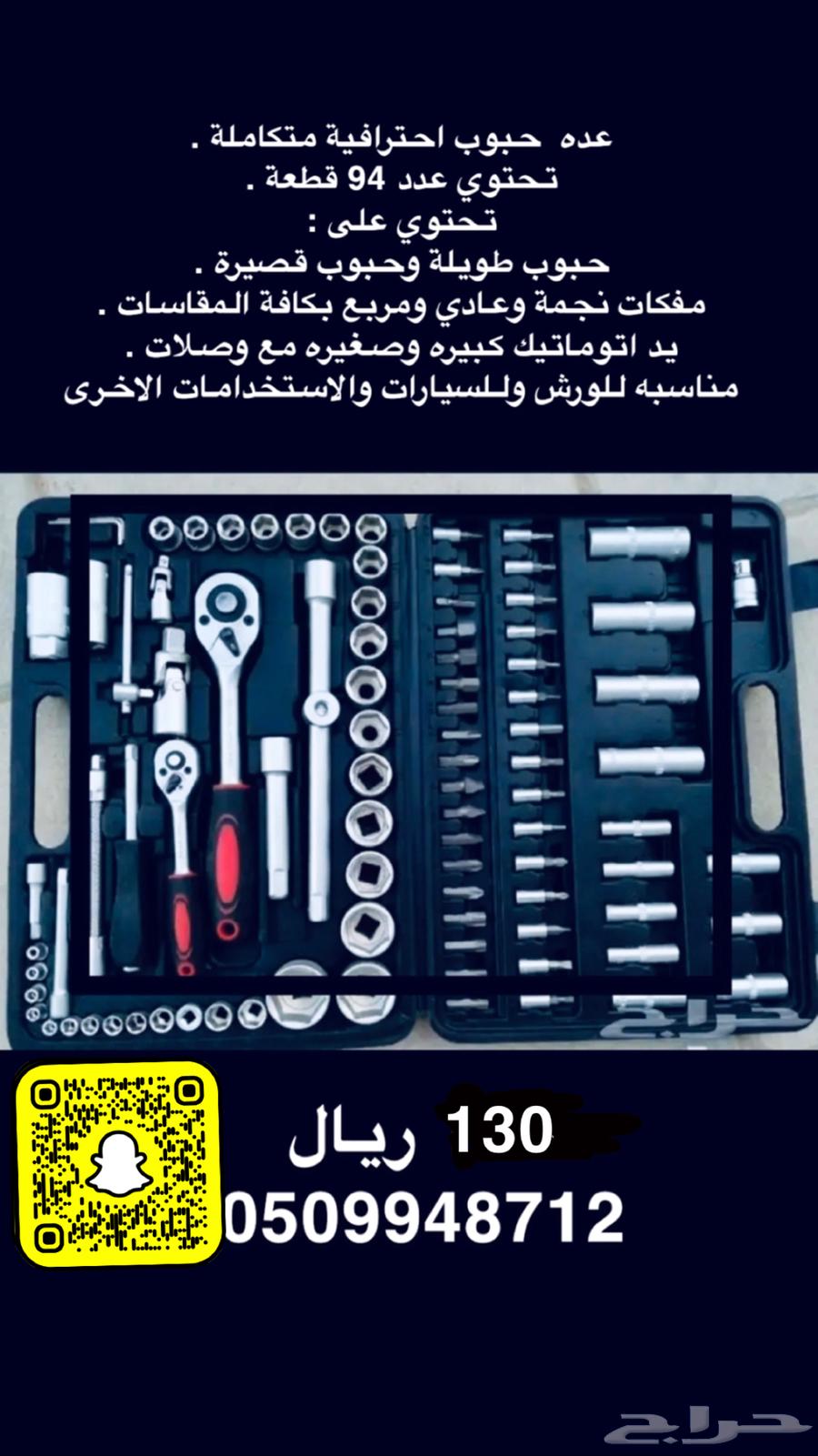 صاروخ حديد ارضي 190 ريال 14 بوصه ويوجد اغراض اخرى بسعر رخيص63657497579395112