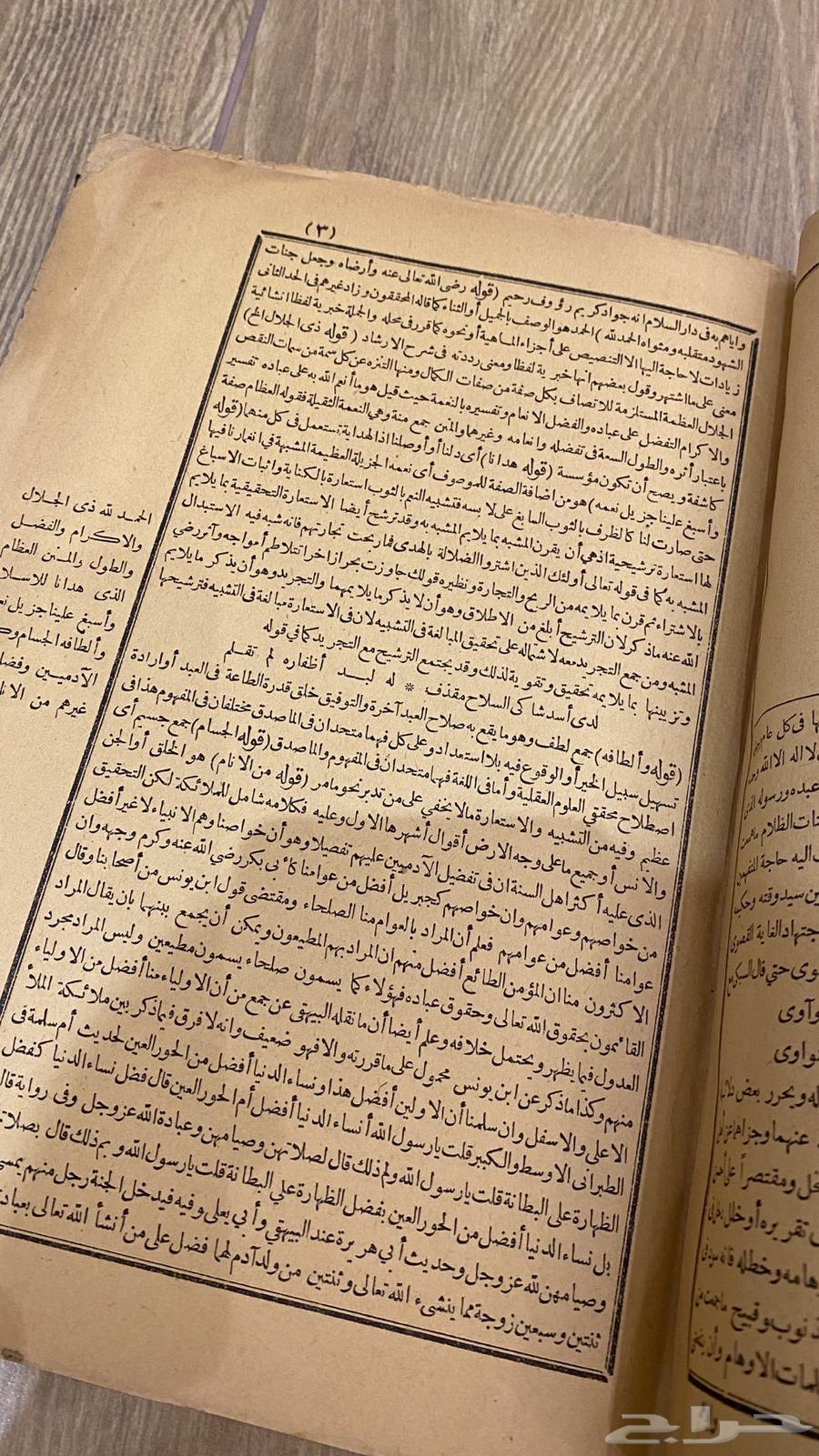 Ibn Hajar's Commentary on Al-Nawawi's Al-Izhar63655614764673112